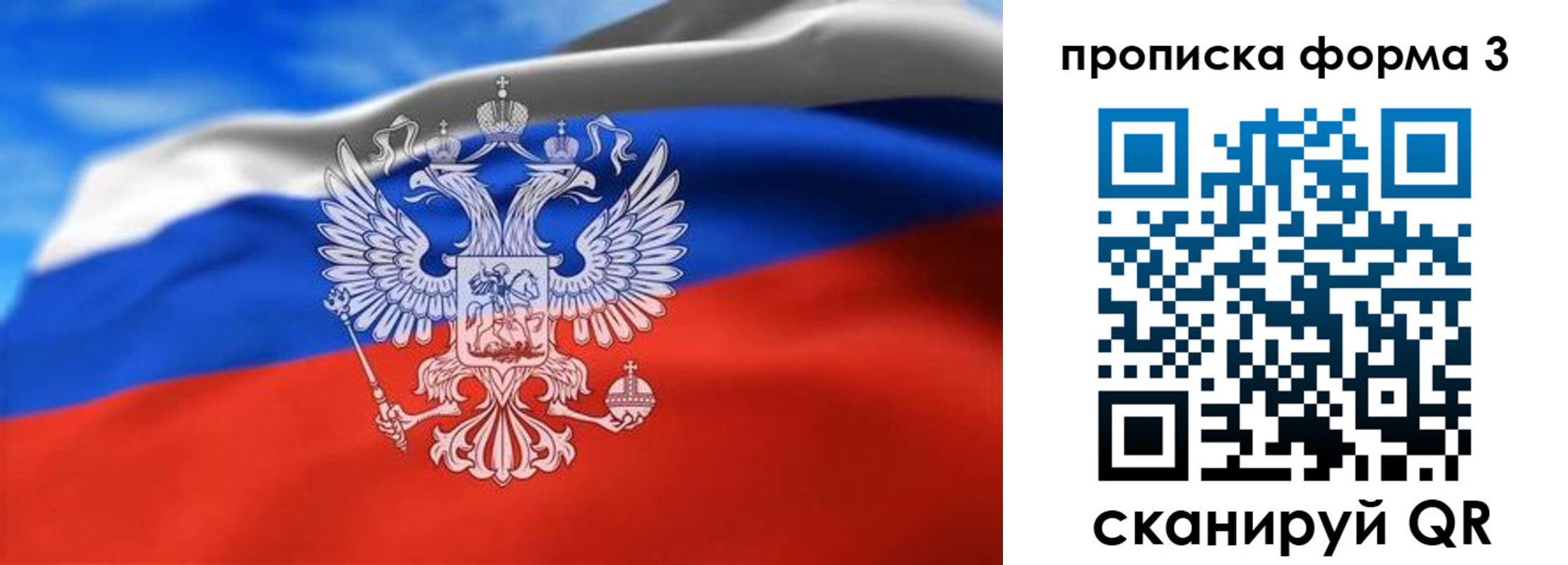 временная регистрация законно в Мордовии