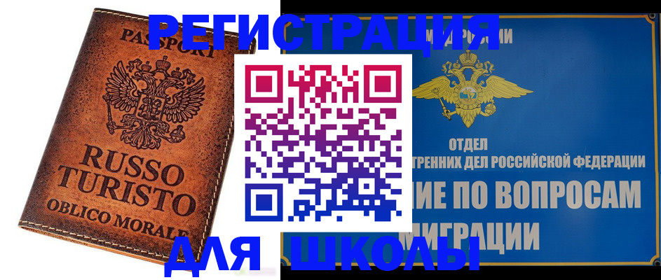 временная регистрация 2025 в Мордовии