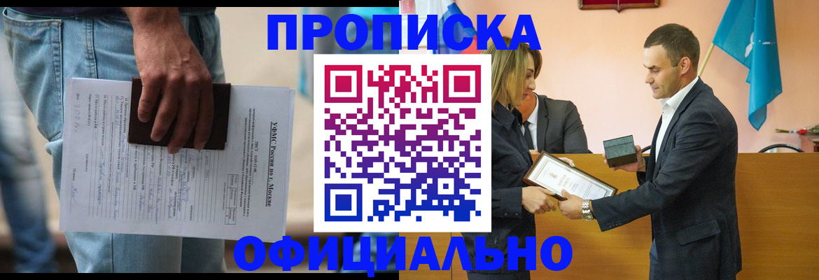 временная регистрация гарантия в Мордовии