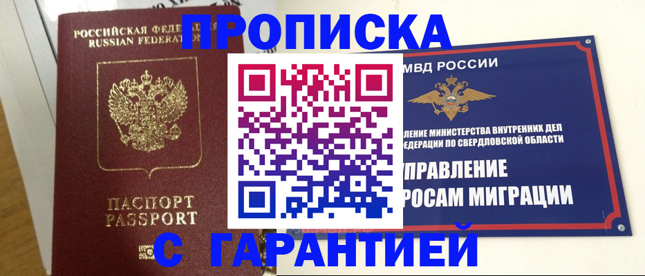 найти адрес прописки в Мордовии