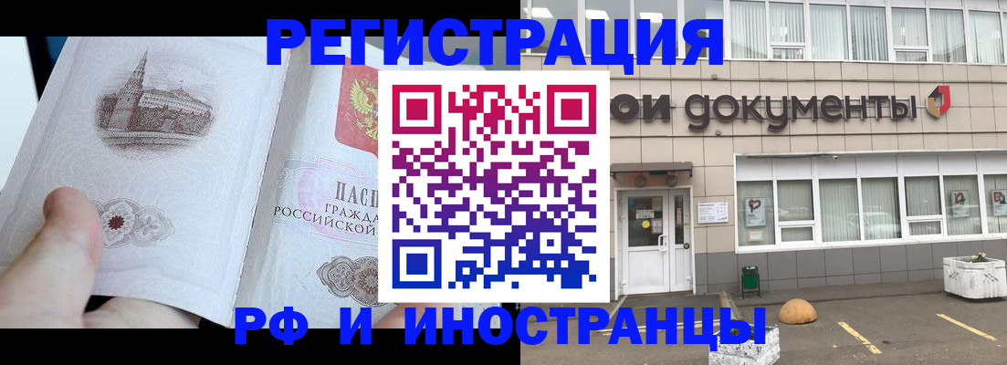 временная регистрация поиск в Мордовии