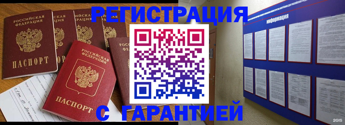 прописка для кредита в Мордовии